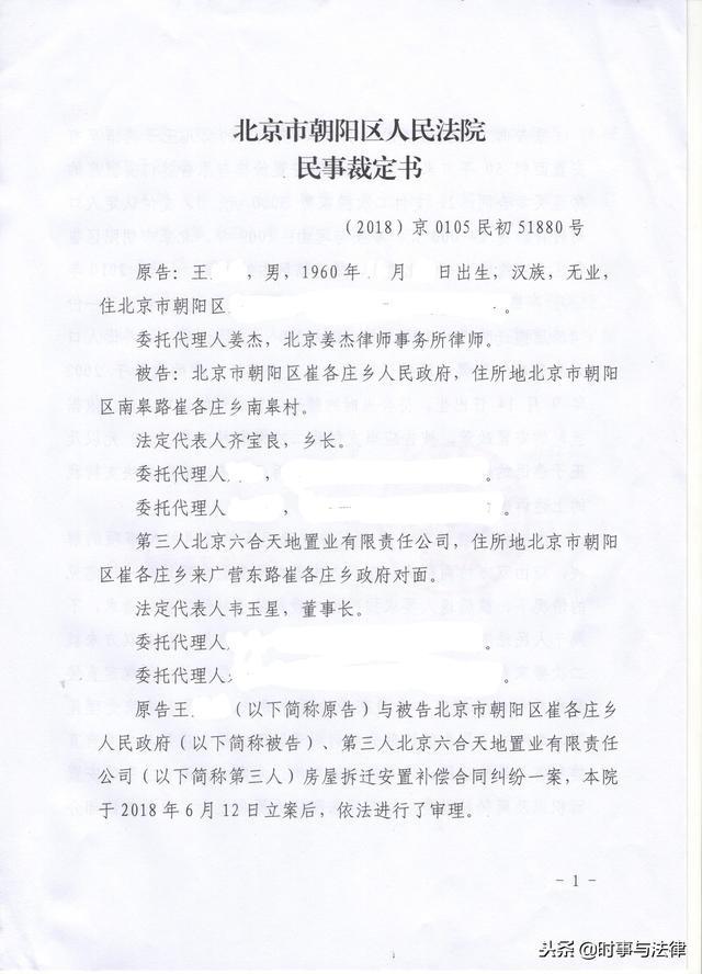 拆迁安置律师